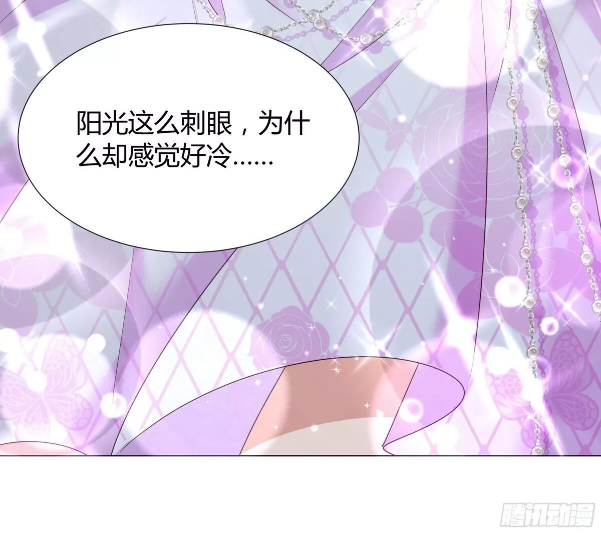 仇敌之子总是撩我怎么办？,47 梦境,第22张
